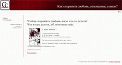 Desktop Screenshot of love.sila-slova.com